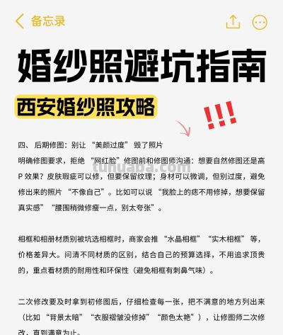 性价比高到尖叫西安婚纱照测评，西安婚纱摄影前十名 - 图画吧TUHUABA