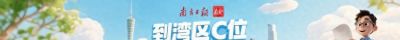 大湾区首场虚拟偶像全息演唱会！8月30日广州南沙打破“次元壁” - 今日头条