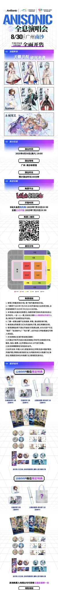 大湾区首场虚拟偶像全息演唱会!8月30日广州南沙打破“次元壁” - 今日头条 大湾区首场虚拟偶像全息演唱会!8月30日广州南沙打破“次元壁” - 图画吧TUHUABA