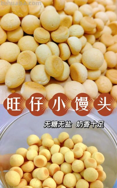 【自制小馒头】宝宝的最爱,自己做,健康又营养。 - 今日头条 【自制小馒头】宝宝的最爱,自己做,健康又营养。 - 图画吧TUHUABA