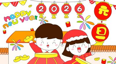 2026年元旦节手抄报画报绘画手抄报元旦小报 - 图画吧TUHUABA