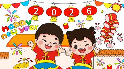2026年元旦节手抄报画报绘画手抄报元旦小报 - 图画吧TUHUABA