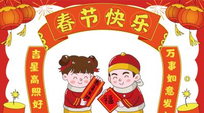 2026年元旦节手抄报画报绘画手抄报元旦小报 - 图画吧TUHUABA