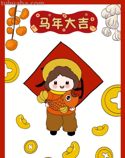 2026年元旦节手抄报画报绘画手抄报元旦小报 - 图画吧TUHUABA