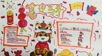 妙笔绘新春，童心迎元旦——兰州成功小学六年级制作手抄报迎新年 - 图画吧TUHUABA