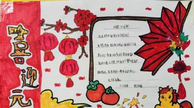 妙笔绘新春，童心迎元旦——兰州成功小学六年级制作手抄报迎新年 - 图画吧TUHUABA