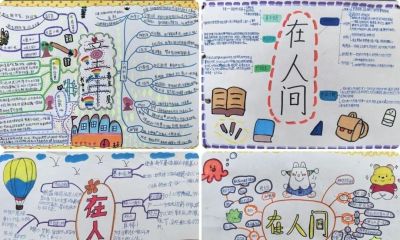 手抄报赋能跨学科阅读，点亮多彩校园文化——文县城关二小开展“跨学科抓阅读”实践活动 - 图画吧TUHUABA