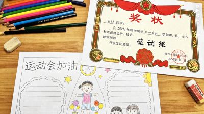 一张运动会手抄报，让我突然有点心疼现在的孩子 - 今日头条