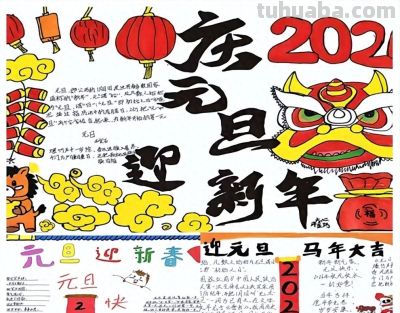 枣庄市共青希望小学开展元旦手抄报及手工创作活动 - 今日头条