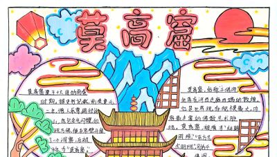 多彩校园专辑（463）手抄报|北街小学 - 图画吧TUHUABA