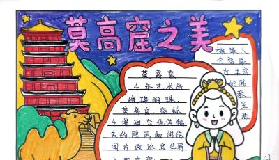 多彩校园专辑（463）手抄报|北街小学 - 图画吧TUHUABA