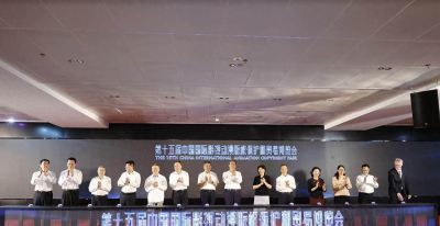 刚刚！第十五届中国国际动漫博览会在东莞开幕 - 今日头条