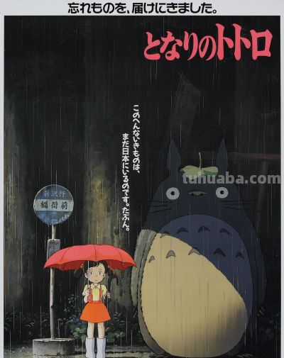 《龙猫》宫崎骏最温暖的动画精美图片2 - 图画吧TUHUABA