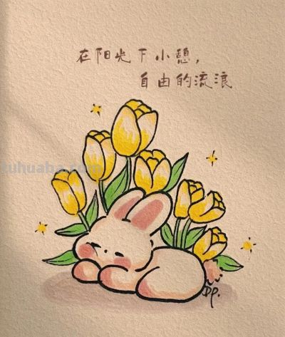 （140）寥寥数笔，可爱萌萌的兔子乖乖简笔画上新了，喜欢收藏吧 - 图画吧TUHUABA