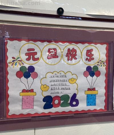 直接抄！2026马年元旦手抄报最强模板，10分钟搞定还不撞款 - 今日头条