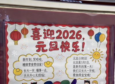 直接抄！2026马年元旦手抄报最强模板，10分钟搞定还不撞款 - 图画吧TUHUABA