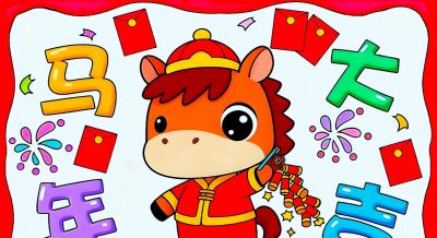 元旦手抄报简笔画 - 图画吧TUHUABA