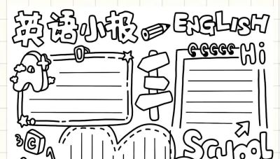 手抄报合集（收藏备用） - 图画吧TUHUABA