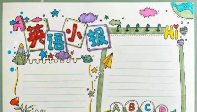 手抄报合集（收藏备用） - 图画吧TUHUABA