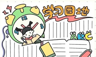 手抄报合集（收藏备用） - 图画吧TUHUABA