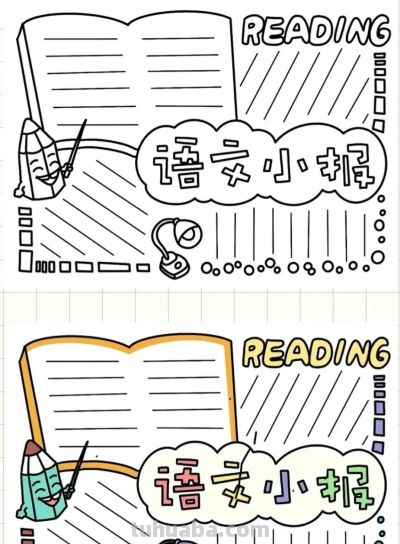 手抄报合集（收藏备用） - 图画吧TUHUABA