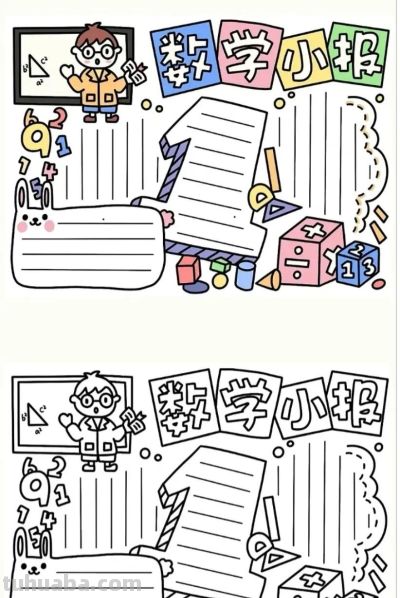 手抄报合集（收藏备用） - 图画吧TUHUABA