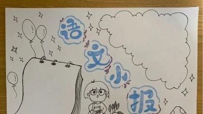 手抄报合集（收藏备用） - 图画吧TUHUABA