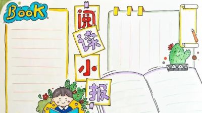 手抄报合集（收藏备用） - 图画吧TUHUABA