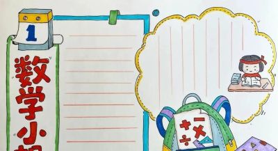 手抄报合集（收藏备用） - 图画吧TUHUABA