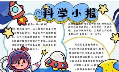 手抄报合集（收藏备用） - 图画吧TUHUABA