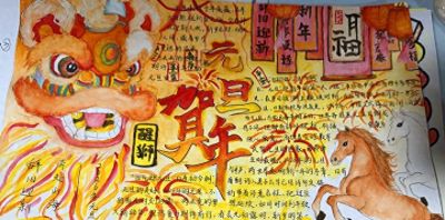 湖南交通工程学院举办“喜迎元旦 绘梦新程”主题手抄报创作活动 - 今日头条