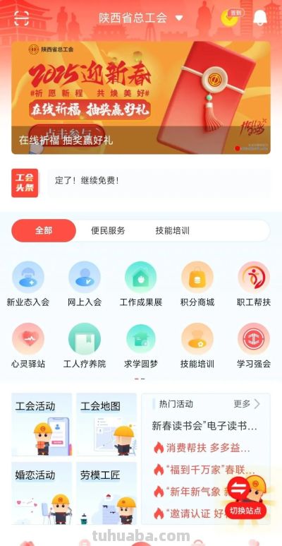 “新春读书会”好礼大派送!5000份电子读书卡免费领! - 今日头条 “新春读书会”好礼大派送!5000份电子读书卡免费领! - 图画吧TUHUABA