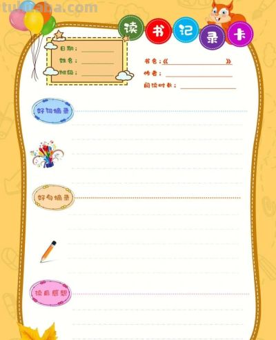 好看的阅读记录卡 - 今日头条