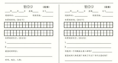 好看的阅读记录卡 - 图画吧TUHUABA
