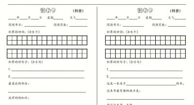 好看的阅读记录卡 - 图画吧TUHUABA