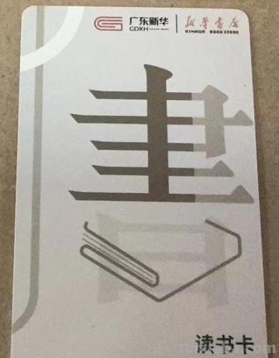 庆“六一”，润童心！50元读书卡送送送！江门市工会系统“职工福利”（2024年第68期，台山市） - 图画吧TUHUABA