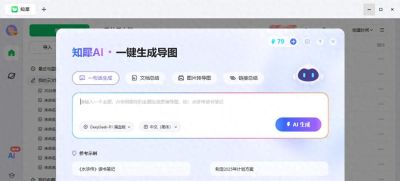 五款思维导图软件神器 助力效率 - 今日头条