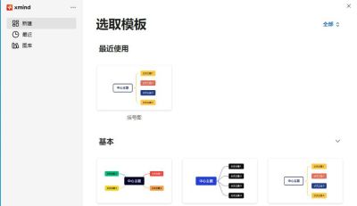 五款思维导图软件神器 助力效率 - 图画吧TUHUABA