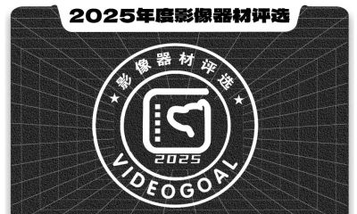 影像狗 2025年度器材评选 - 图画吧TUHUABA