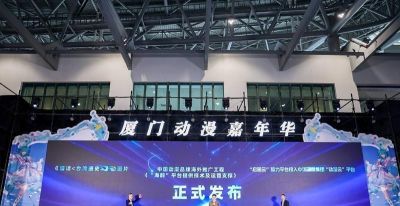 厦门动漫嘉年华开幕 打造跨年次元盛宴 - 图画吧TUHUABA