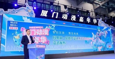 厦门动漫嘉年华开幕 打造跨年次元盛宴 - 图画吧TUHUABA