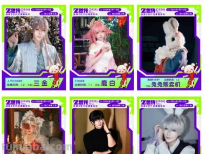 2026海南首场动漫嘉年华!知名嘉宾签售!50+场活动...这个元旦别错过! - 今日头条 2026海南首场动漫嘉年华!知名嘉宾签售!50+场活动...这个元旦别错过! - 图画吧TUHUABA