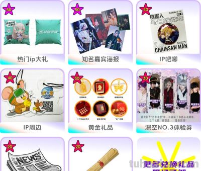 2026海南首场动漫嘉年华!知名嘉宾签售!50+场活动...这个元旦别错过! - 今日头条 2026海南首场动漫嘉年华!知名嘉宾签售!50+场活动...这个元旦别错过! - 图画吧TUHUABA