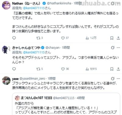 Cos《JOJO》的阿布德尔涂黑皮，竟被海外网友指控“黑脸歧视”？ - 图画吧TUHUABA