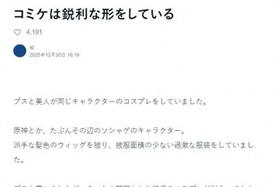 当大量职业coser涌入后，Comic Market 还属于普通人吗？ - 今日头条