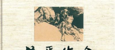 很粗犷的钢笔速写，渲染险恶气氛，黄云松获奖连环画《热爱生命》 - 图画吧TUHUABA