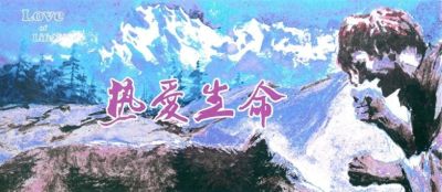 很粗犷的钢笔速写，渲染险恶气氛，黄云松获奖连环画《热爱生命》 - 今日头条