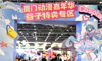 厦门动漫嘉年华盛大开启 漫迷狂欢鸣奏产业未来 - 图画吧TUHUABA