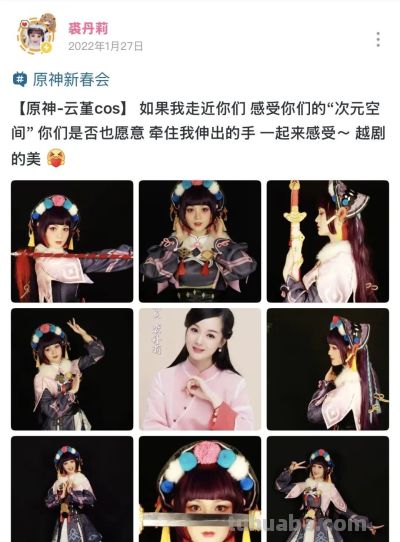 国风Cosplay爆火，这次连官方都“下场”认证了？ - 图画吧TUHUABA