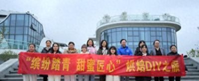 金华供电公司路灯分公司工会开展女工“缤纷踏 甜蜜匠心”烘焙DIY之旅 - 今日头条